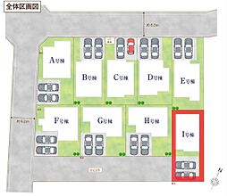 吉川市中曽根1丁目　全9棟　Ｉ号棟