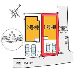 さいたま市緑区大間木6期　全2棟　1号棟