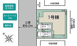 越谷市袋山2期　全1棟