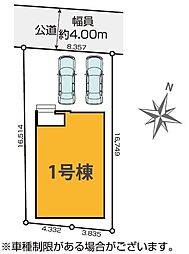 流山市西平井10期　全1棟