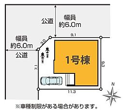 春日部市緑町6期　全1棟