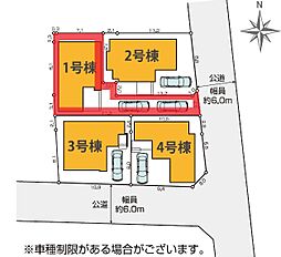 流山市加17期 全4棟 1号棟