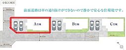 さいたま市岩槻区西町　全3棟　A 号棟