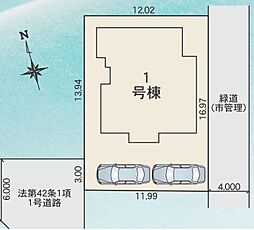 柏花野井24−2期全1棟　1号棟