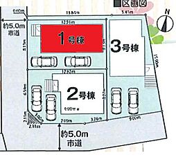 さいたま市岩槻区城南1丁目1期　1号棟