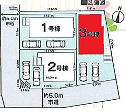 さいたま市岩槻区城南1丁目1期　3号棟