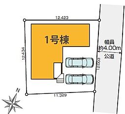 流山市古間木6期　1号棟