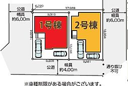 柏市松葉町19期全2棟　1号棟