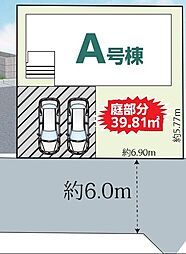 野田市中野台鹿島町2番