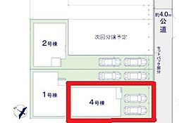 野田市中根4期　全3棟　4号棟