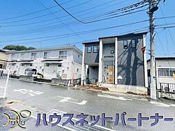 流山市三輪野山2丁目1157番 全1棟