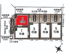 さいたま市岩槻区仲町第4全5棟　2号棟