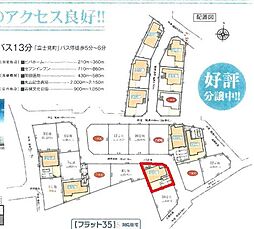 さいたま市岩槻区府内2丁目 全24棟 9号棟