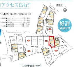 さいたま市岩槻区府内2丁目 全24棟 14号棟