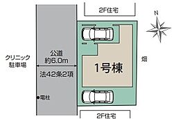 越谷市相模町6丁目　全1棟