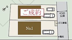 さいたま市緑区太田窪全2棟　No1