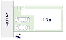 流山市江戸川台西　12期　全1棟
