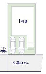 流山市東深井II　全1棟
