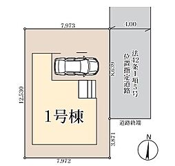 三郷市鷹野1丁目 全1棟