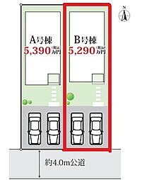 松戸市三矢小台5丁目9番　全2棟　B号棟