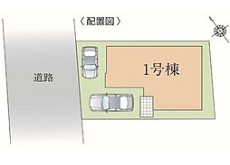 松戸市旭町　1期　全1棟