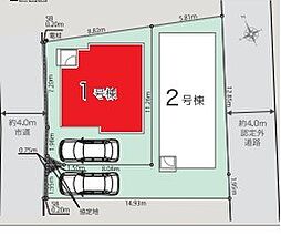 柏市西町01期全2棟　1号棟