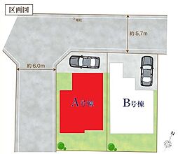 柏市藤心2丁目19番　全2棟　A号棟