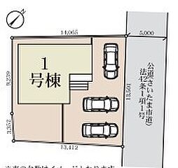 岩槻区金重 全1棟