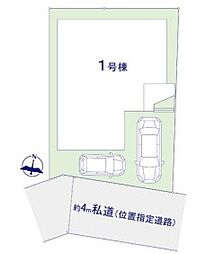 柏市十余二8期　全1棟