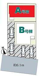 野田市上花輪新町31番　全2棟　A号棟
