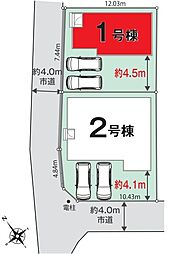 野田市中野台02期　全2棟　1号棟