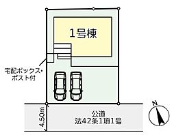 宮代宮代台　全1棟
