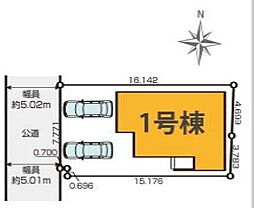流山市美原5期　全1棟