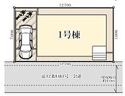 春日部備後東全1棟　1号棟