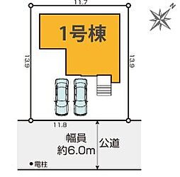流山市宮園16期　全1棟