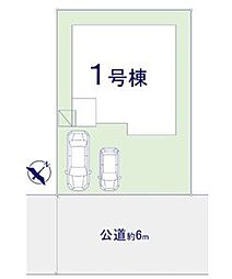 流山市宮園14期 全1棟