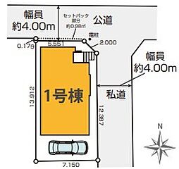 流山市流山9期 全1棟