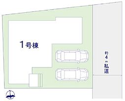 野田市尾崎5期　全1棟　1号棟