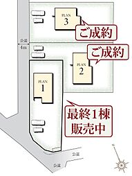 杉戸町堤根　1号棟