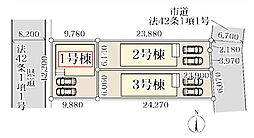 三郷市彦倉1丁目　全3棟　1号棟