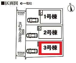 杉戸町倉松第16　全3棟　3号棟