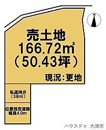 売土地 桜野町1丁目