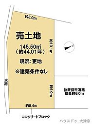 売土地　坂本3丁目