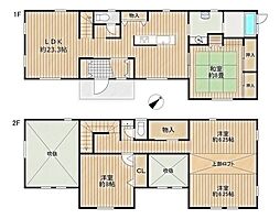 江別市新栄台　戸建て