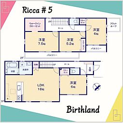 Ricca　伊勢崎市羽黒町9期　豊受小・第四中 5号棟