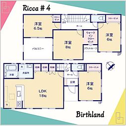 Ricca　伊勢崎市羽黒町9期　豊受小・第四中 4号棟