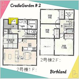 フラット35S対応足利市五十部町　三重小・西中 2号棟