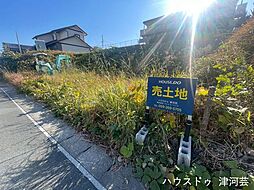 売土地 津市垂水