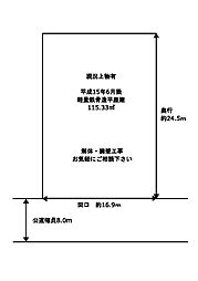 高辺台売土地