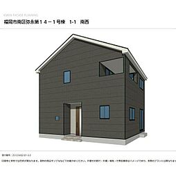 福岡市南区弥永　第１４ 号棟番号：1号棟